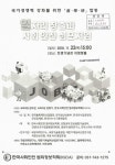 국회의원 김병기, 한국사회안전 범죄정보학회(KSCIA) ; 주최: 한국블록체인산업협회, 한국생산성본부, 한국외식업중앙회, 군인공제회, 한국SW... 