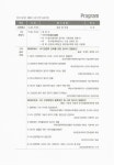 군인공제회, 한국SW-ICT총연합회, 한국사회안전 범죄정보학회, 포항공대 안보융합기술센터, 건양대 군사경찰행정대학원, 광운대 범죄연구소... 