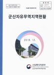 정보검색 > 소장정보 검색 > 군산자유무역지역현황(2018.12) 군산자유무역지역현황(2018.12) / 산업통상자원부 군산자유무역지역관리원