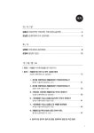 검색 > (자원순환사회 전환) 재활용산업 진단과 대책 [전자자료] (자원순환사회 전환) 재활용산업... 순환자원아고라 ; 주관: 전국고물상연합회... 