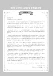 저자: 정명일, 채영, 김광진, 윤형권, 정순진, 한승원, 김재순, 정영빈, 이상미, 정나라 [외] ; 주최·주관: 농촌진흥청... 