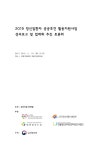 주관: 사단법인 한국정신건강전문요원협회, 한국정신재활시설협회, 태화샘솟는집, 한울정신장애인권익옹호사업단
