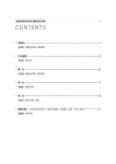 신금강산선(양구~내금강) 철도 건설을 위한 국회 포럼 | 국회도서관 국회전자도서관