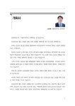 신금강산선(양구~내금강) 철도 건설을 위한 국회 포럼 | 국회도서관 국회전자도서관