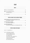 국회의원 박덕흠, 사단법인 한국실내환경협회 ; 주관: (사)한국환경정보연구센터, 환경일보