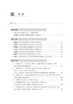 대한민국 국회도서관 | 정보검색 > 소장정보 검색 > 코로나 19와 장애인의 삶 : 감염병 및 재난 장애인 종합대책 마련 토론회 [전자자료] 코로나 19와... 