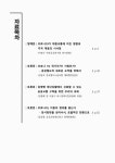 위기와 공공교통의 미래 : 우리 공공교통 만들기 7월 집중 토론회 / 주최: 국회의원 이은주, 공공교통네트워크(준), 전국철도지하철노동조합협의회