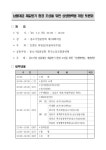 대한민국 국회도서관 | 정보검색 > 소장정보 검색 > 납품대금 제값받기 환경 조성을 위한 상생협력법 개정토론회 [전자자료] 납품대금 제값받기... 