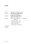 주최: 국회의원 안호영, 국회의원 이수진, 국회의원 강은미, 민주노총, 알바노조, 전국여성노동조합, 참여연대, 청년유니온, 한국비정규노동센터
