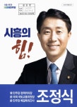 대한민국 국회도서관 | 정보검색 > 소장정보 검색 > 국회의원 조정식 의정보고서. 2020 국회의원 조정식 의정보고서. 2020 / 조정식