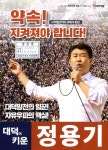 대한민국 국회도서관 | 정보검색 > 소장정보 검색 > 국회의원 정용기 의정보고서 : 19~20 국회의원 정용기 의정보고서 : 19~20 / 정용기