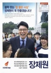 대한민국 국회도서관 | 정보검색 > 소장정보 검색 > 국회의원 장제원 의정보고서. 7(2019) 국회의원 장제원 의정보고서. 7(2019) / 장제원