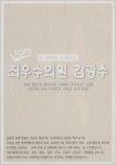 대한민국 국회도서관 | 정보검색 > 소장정보 검색 > 국회의원 김광수 의정보고서. 2019 국회의원 김광수 의정보고서. 2019 / 김광수