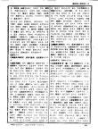 국회본회의 회의록. 제67회(35차) | 국회도서관 국회전자도서관