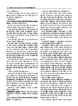 2014년인천아시아경기대회유치특별위원회 회의록. 제266회(3차) 2014년인천아시아경기대회유치특별위원회 회의록. 제266회(3차) / 대한민국 국회