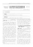 제402회(8차) 용산이태원참사진상규명과재발방지를위한국정조사특별위원회 회의록. 제402회(8차) / 대한민국 국회