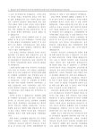 제402회(8차) 용산이태원참사진상규명과재발방지를위한국정조사특별위원회 회의록. 제402회(8차) / 대한민국 국회