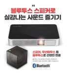 빔프로젝터 > 큐미Q3 플러스 안드로이드 고화질 미니 빔프로젝터 A/S 1년무상 | 오늘의집 쇼핑 큐미Q3 플러스 안드로이드 고화질 미니... 
