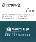 문대인 고수의 일반 민사 소송 서비스, 부산 연제구 - 숨고, 숨은고수 문대인 고수의 일반 민사 소송 서비스, 부산 연제구
