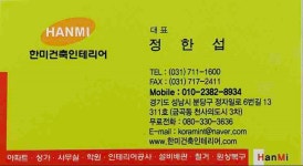 정한섭 고수의 집 인테리어 서비스, 경기 성남시 - 숨고, 숨은고수 정한섭 고수의 집 인테리어 서비스, 경기 성남시
