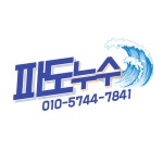 김영준 고수의 누수 탐지 서비스, 경기 용인시 - 숨고, 숨은고수 김영준 고수의 누수 탐지 서비스, 경기 용인시