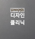 황호철 고수의 팝아트 레슨 서비스, 경기 이천시 - 숨고, 숨은고수 황호철 고수의 팝아트 레슨 서비스, 경기 이천시