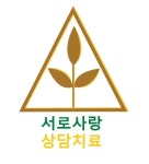 정순례 고수의 심리상담 서비스, 서울 도봉구 - 숨고, 숨은고수 정순례 고수의 심리상담 서비스, 서울 도봉구