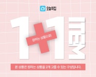 냄비·프라이팬세트 > [1+1] 인덕션 냄비 / 궁중팬 / 스티머 13종 내맘대로 모음전 | 오늘의집 쇼핑 [1+1] 인덕션 냄비 / 궁중팬 / 스티머 13종... 