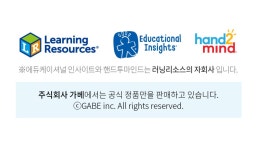 LER1323 러닝리소스 수세기판(100세기) - 예스24