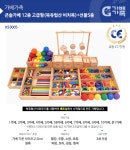 주식회사 큰솔세이프티 | (가베가족)KS3005 큰솔가베 12종(2.5/고급형)+선물5종 | 주식회사 가베 - 예스24
