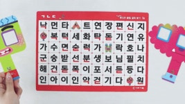 (가베가족)KS4810 한글플러스 몬스터 받침글자 찾기 - 예스24