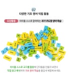 (러닝리소스)EDI2944 워드 빌딩 도미노(영어단어) | 주식회사가베 - 예스24 (러닝리소스)EDI2944 워드 빌딩 도미노(영어단어) - 예스24