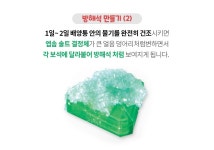 (러닝리소스)LER2950 크리스탈랩 세트 | 주식회사가베 - 예스24