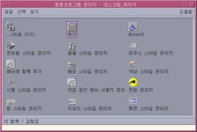 1장 OpenWindows 환경에서 Solaris CDE로 이동하기 (Solaris 공통 데스크탑 환경: 사용자 변환 설명서)