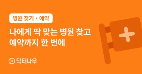 김성남내과의원 위치 · 후기 · 예약 - 닥터나우 김성남내과의원 - 닥터나우