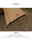 DOD｜무샤 텐트 - TAN Q64A4533MTE64TAN｜SSF SHOP 무샤 텐트 - TAN