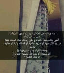 •• لَـطَـآئـــفُ ••~ (@m0o0ny) — 4443 answers, 32146 likes | ASKfm •• لَـطَـآئـــفُ... 