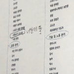 생각나는 사람 | ask.fm/nopenorth