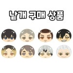 [입고 완료] 하이큐 만쥬 니기니기 마스코트 굿즈 낱개 - 도키도키굿즈 [입고 완료] 하이큐 만쥬 니기니기 마스코트 굿즈 낱개