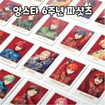 랜덤 파샤코레 파샤츠 애니 게임 굿즈) - 도키도키굿즈 [입고 완료... 카드 컬렉션 (유성대 언데드 크레이지비 랜덤 파샤코레 파샤츠 애니 게임 굿즈)