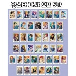 [입고 완료] 앙상블 스타즈 파샤코레 5탄 오프샷 박스 (앙스타 파샤... 스타즈 파샤코레 5탄 오프샷 박스 (앙스타 파샤 언데드 나이츠 유성대... 