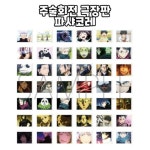 [입고 완료] 주술회전 0 극장판 파샤코레 한 박스 (고죠 게토 유타 토게 마키 파샤 애니 굿즈) - 도키도키굿즈 [입고 완료] 주술회전 0 극장판 파샤... 