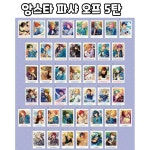 [입고 완료] 앙상블 스타즈 파샤코레 5탄 오프샷 박스 (앙스타 파샤... 스타즈 파샤코레 5탄 오프샷 박스 (앙스타 파샤 언데드 나이츠 유성대... 