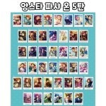 [입고 완료] 앙상블 스타즈 파샤코레 5탄 아이돌샷 온 박스 (앙스타 파샤... 스타즈 파샤코레 5탄 아이돌샷 온 박스 (앙스타 파샤 언데드 나이츠... 