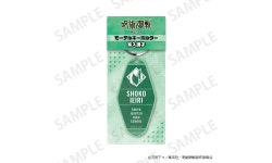 [24년 04월 발매] 주술회전 2기 회옥 옥절 카도카와 모텔 키체인... 회옥 옥절 카도카와 모텔 키체인 - 후시구로 토우지 (주술회전 애니 공식 굿즈)