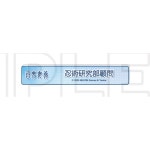 블루 아카이브 블아 굿즈 4주년 온리숍 칭호 뱃지 - 선도부 고문 - 도키도키굿즈 블루 아카이브 블아 굿즈 4주년 온리숍 칭호 뱃지 - 선도부 고문