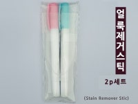 얼룩제거제.세탁용품.얼룩제거펜.얼룩세탁.n230218 | 돈버는 쇼핑... 얼룩제거용품.얼룩지우개.얼룩제거제.세탁용품.얼룩제거펜.얼룩세탁.n230218