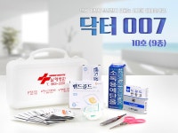 구급함 닥터007 10호(9종).여행용세트.비상약통.구급상자.응급키트.상비약.약상자.약통.상처밴드n230923 | 돈버는 쇼핑 도매꾹 [도매꾹]... 