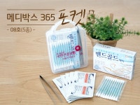 메디박스365 포켓8호(5종).여행용세트.비상약통.구급상자.응급키트.상비약.약상자.약통.상처밴드n230923 | 돈버는 쇼핑 도매꾹 [도매꾹]... 
