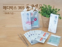 메디박스365 포켓6호(5종).여행용세트.비상약통.구급상자.응급키트.상비약.약상자.약통.상처밴드n230923 | 돈버는 쇼핑 도매꾹 [도매꾹]... 